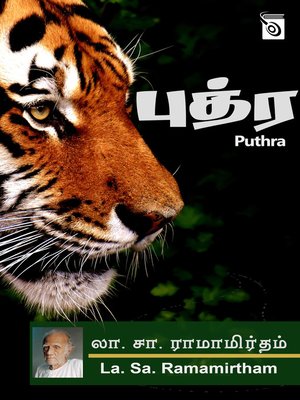 cover image of Puthra